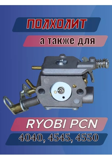 Gamingo Homelıte Csp4516, Csp4518 Benzinli Testere İçin Karbüratör 174212932