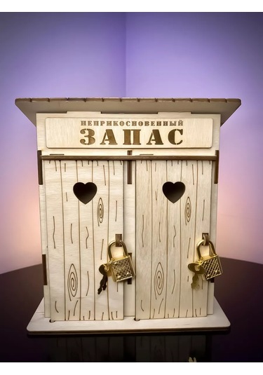 Woodnsa Dokunulmaz Rezerv Tuvalette Çift Bölmeli Kumbara 228387640