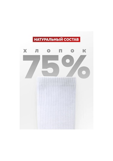 Novomoskovskij Trikotaz Erkek Çorap Seti 3 Çift, Uzun, Düz Renk, Spor 17558312 Beyaz