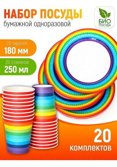 Kartoneko Tek Kullanımlık Parti Tabakları Seti 166868764 100 adet