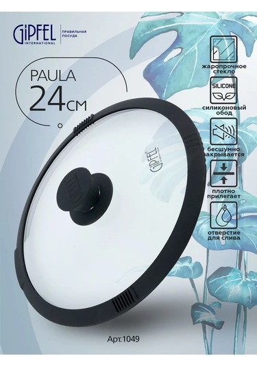 Gipfel Gipfel Paula 24 Cm Cam Kapak 142661318 Diğer