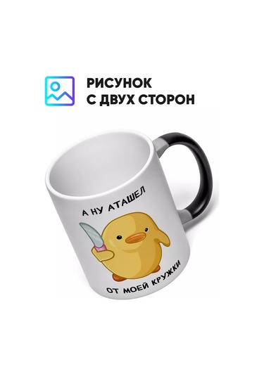 Rock'n'rolla Şaka Amaçlı Bıçaklı Civciv İle Kmeleon Bardak 252172917 Beyaz