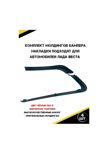 Autorus63 Lada Vesta İçin Ön Tampon Kalıpları 450758506