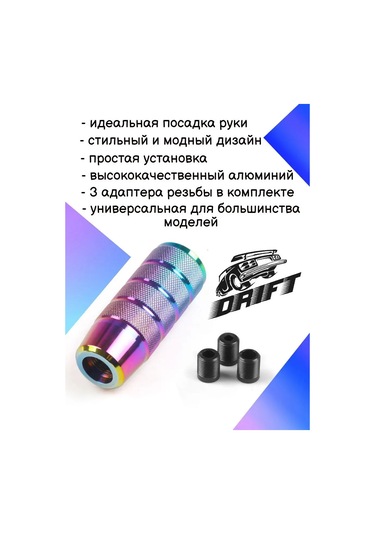 Tevdı Evrensel Alüminyum Manuel Şanzıman Vites Topuzu Adaptörlü 105116611 Yeşil