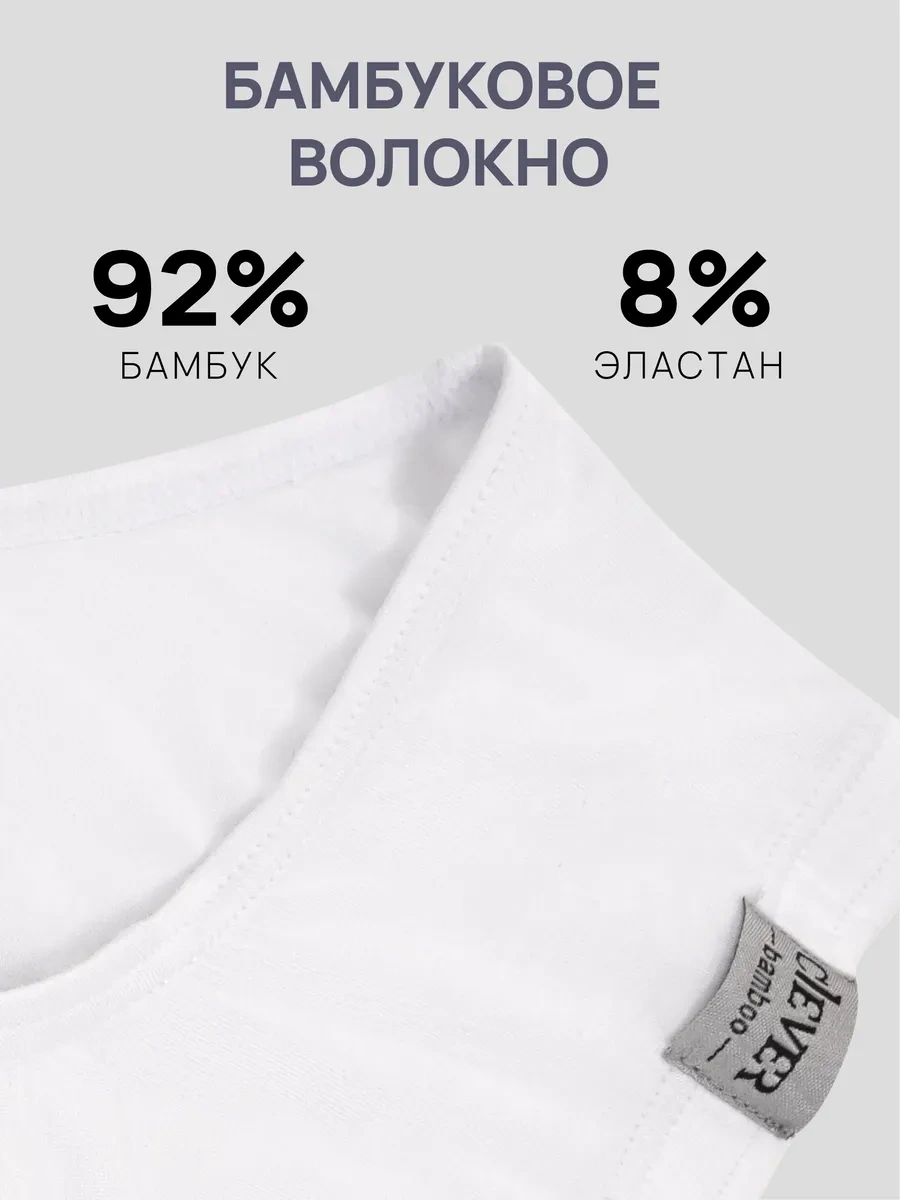 Clever Wear Bambu Ağacından Külot Mayo 28180774 Beyaz