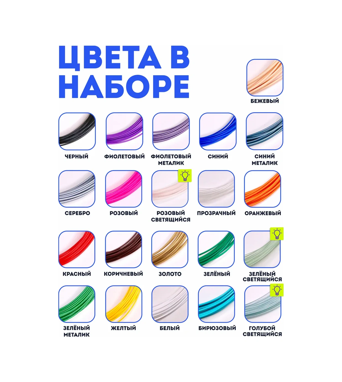 Factory3d 3b Kalem İçin Pla Plastik Çubukları 26 Renk, 3 Fosforlu 229714242