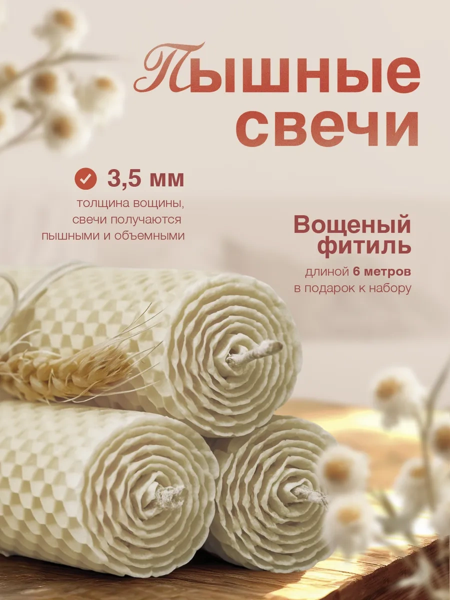 Medovye Sveci Sibiri Mum Yapımı İçin Süt Beyazı Doğal Petek 329119404 Beyaz