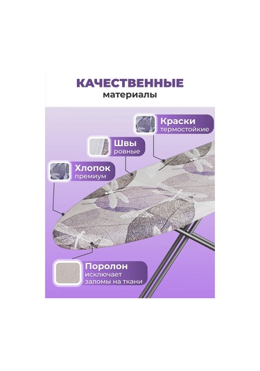 Eva Askılı Evrensel Ütü Masası Kılıfı 110x30 159677552 Beyaz