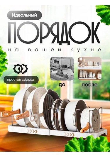 Mutfak Eşyaları Düzenleyici 436205648 Beyaz