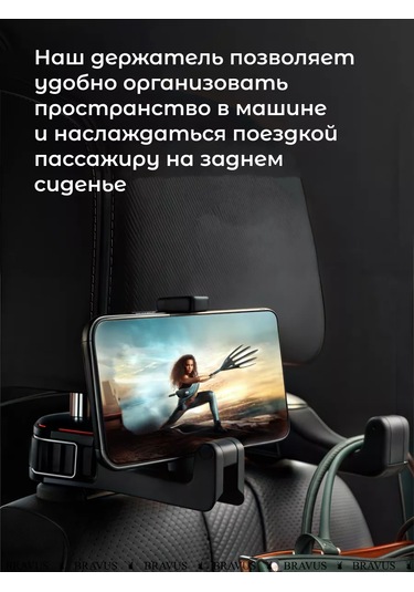 Bravus Araba Başlığına Asılı Askı Kancası: Akıllı Telefon Ve Çanta İçin 259323720