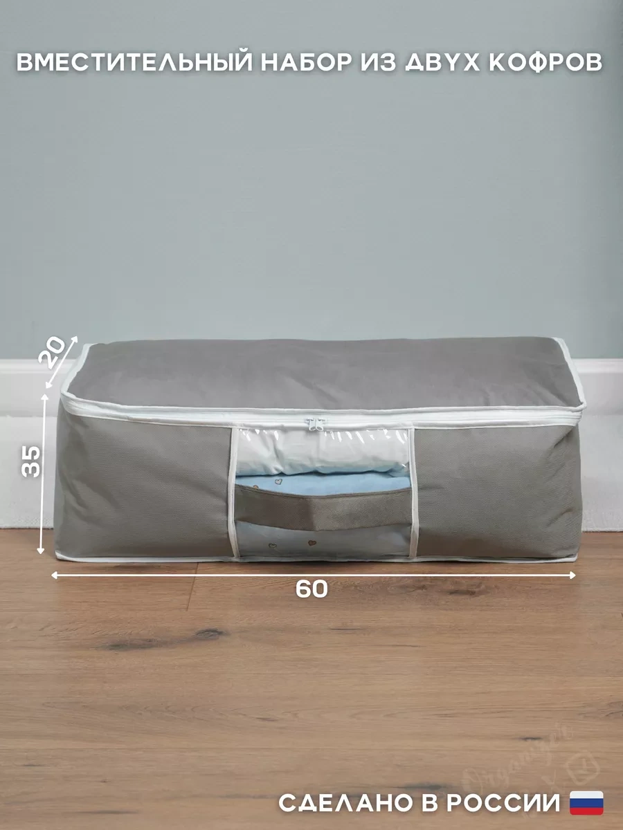 Organizer Box Saklama Düzenleyici, Eşya Kılıfları 242603876 Gri