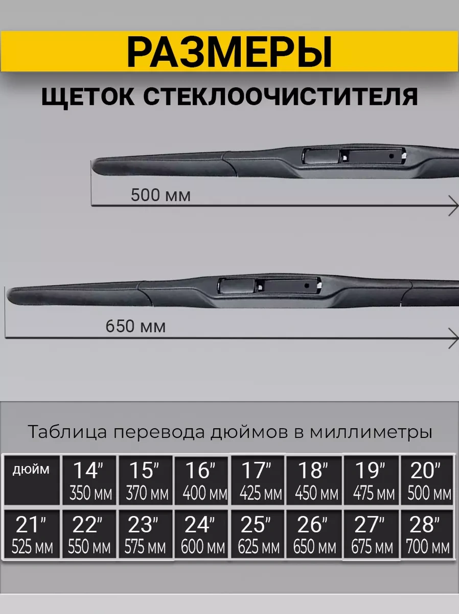 Rich Car Hibrit Cam Silecekleri 650/500 230658424