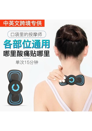 Samdoo Evde Kullanalım Ems Teknolojili Boyun Fizyoterapi Cihazı - Mini Taşınabilir Akıllı Darbe Masaj Pasteri 12'li Set İngilizce Kılavuz Çok Renkli