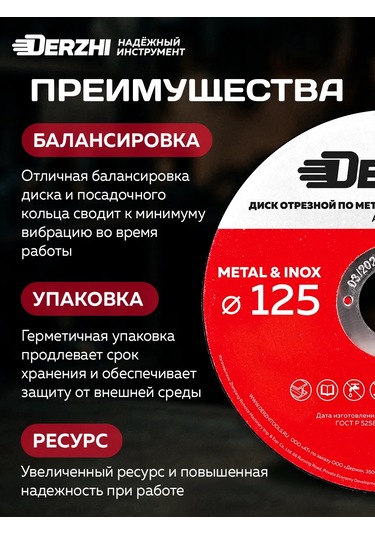 Derzhı Metal İçin Kesme Diski 125 Mm 1 Mm 5 Adet 196677532