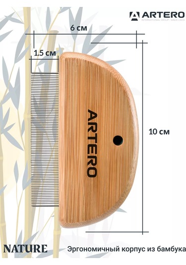Artero Köpekler Ve Kediler İçin Tarak Fırça 178790018