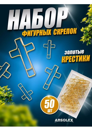 Absolex Büyük Altın Şekilli Ataçlar 208225780