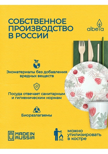 Albeta Parti İçin Tek Kullanımlık Tabak Takımı 20 Kişilik 437854248 100 adet