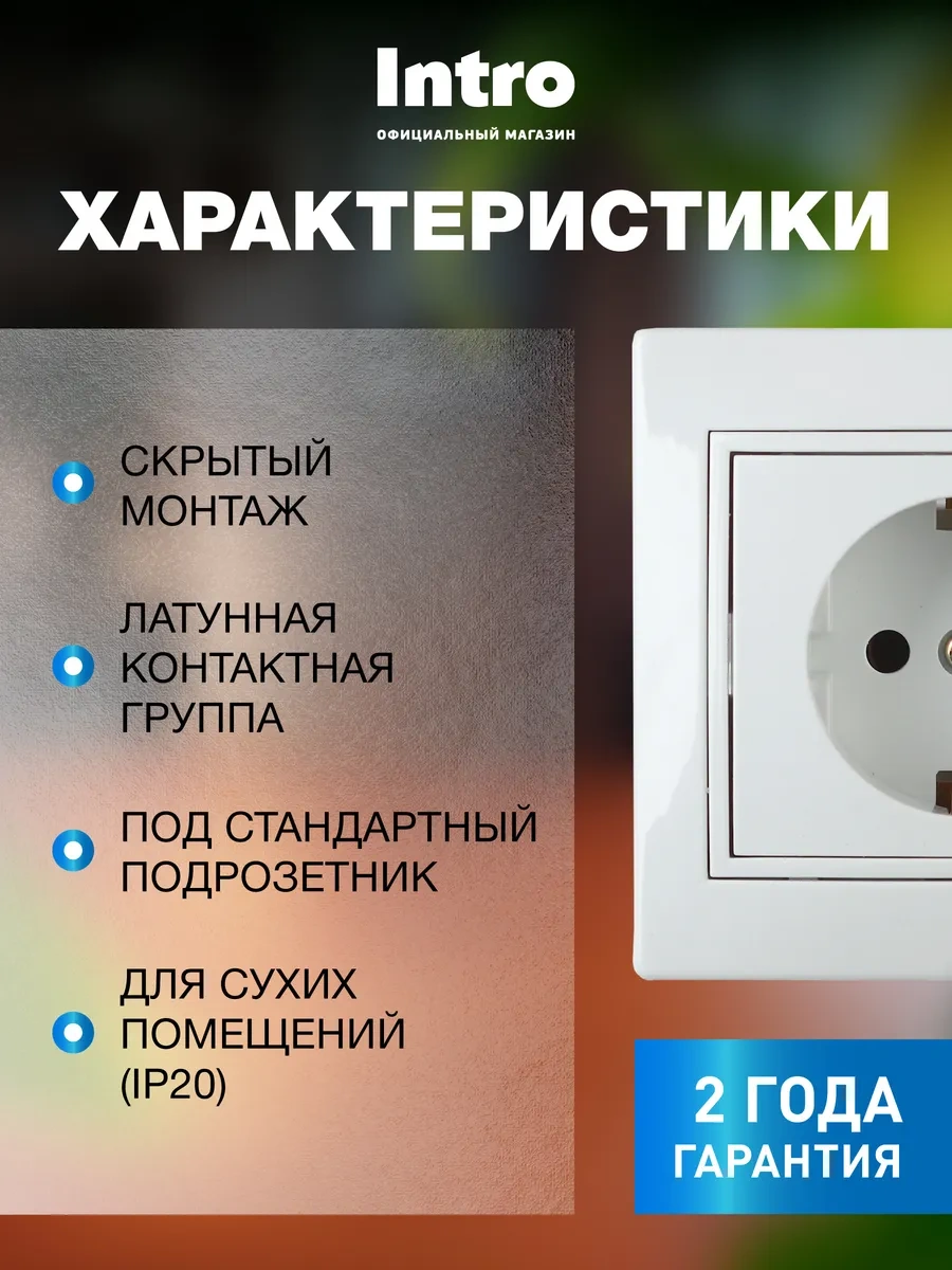 Intro Plano Tekli Gömme Topraklamalı Priz 16a-250v 128800545 1-202-01