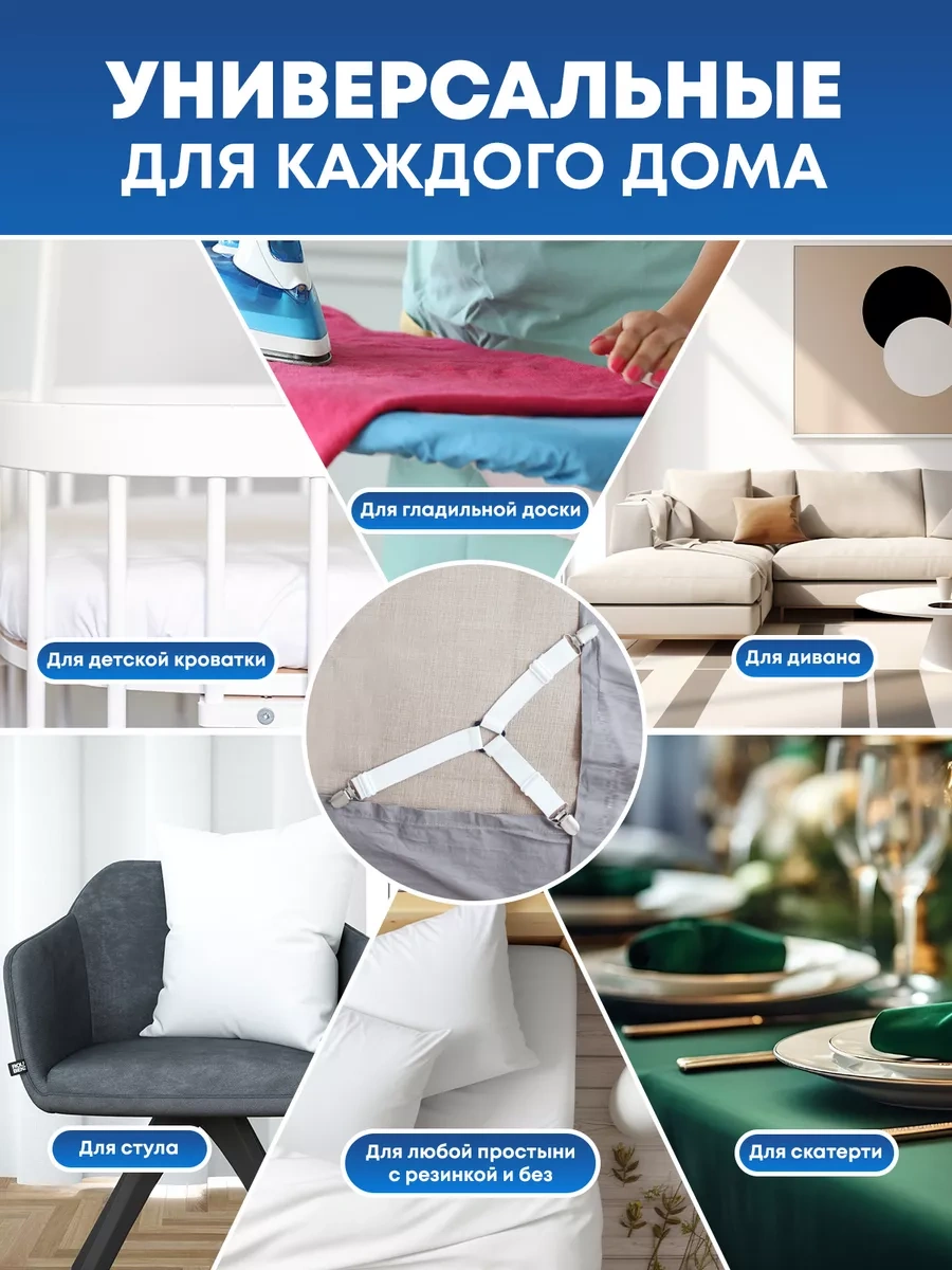 Fluffyshop Çarşaf Tutucuları, Yatak Koruyucu Askıları 163447516 Beyaz