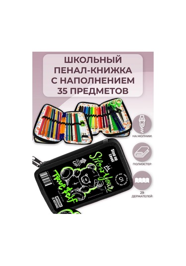 Oniks 35 Parçalı Dolgulu Okul Kalemliği 429513754 Siyah