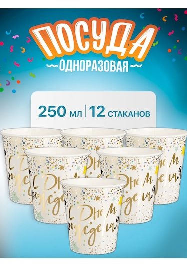 Davajdarit' Doğum Günü Partisi İçin Tek Kullanımlık Sofra Takımları 322405658 100 adet