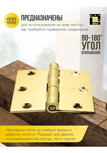 Dmx Kelebek Çerçevesiz 25 Mm Evrensel Kapı Menteşeleri 10'lu 218360623