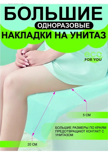 Eco For You Tek Kullanımlık Su Geçirmez Tuvalet Kapak Koruyucuları 30 Adet 197837141 Yeşil