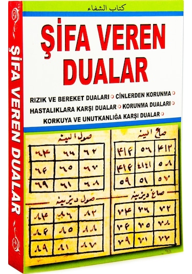 Şifa Veren Dualar - Pamuk  Yayınları