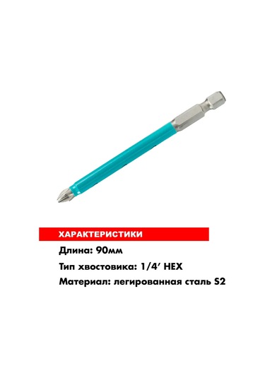 Whirlpower Ph2 Manyetik Matkap Uçları 90 Mm 2 Adet 276664529