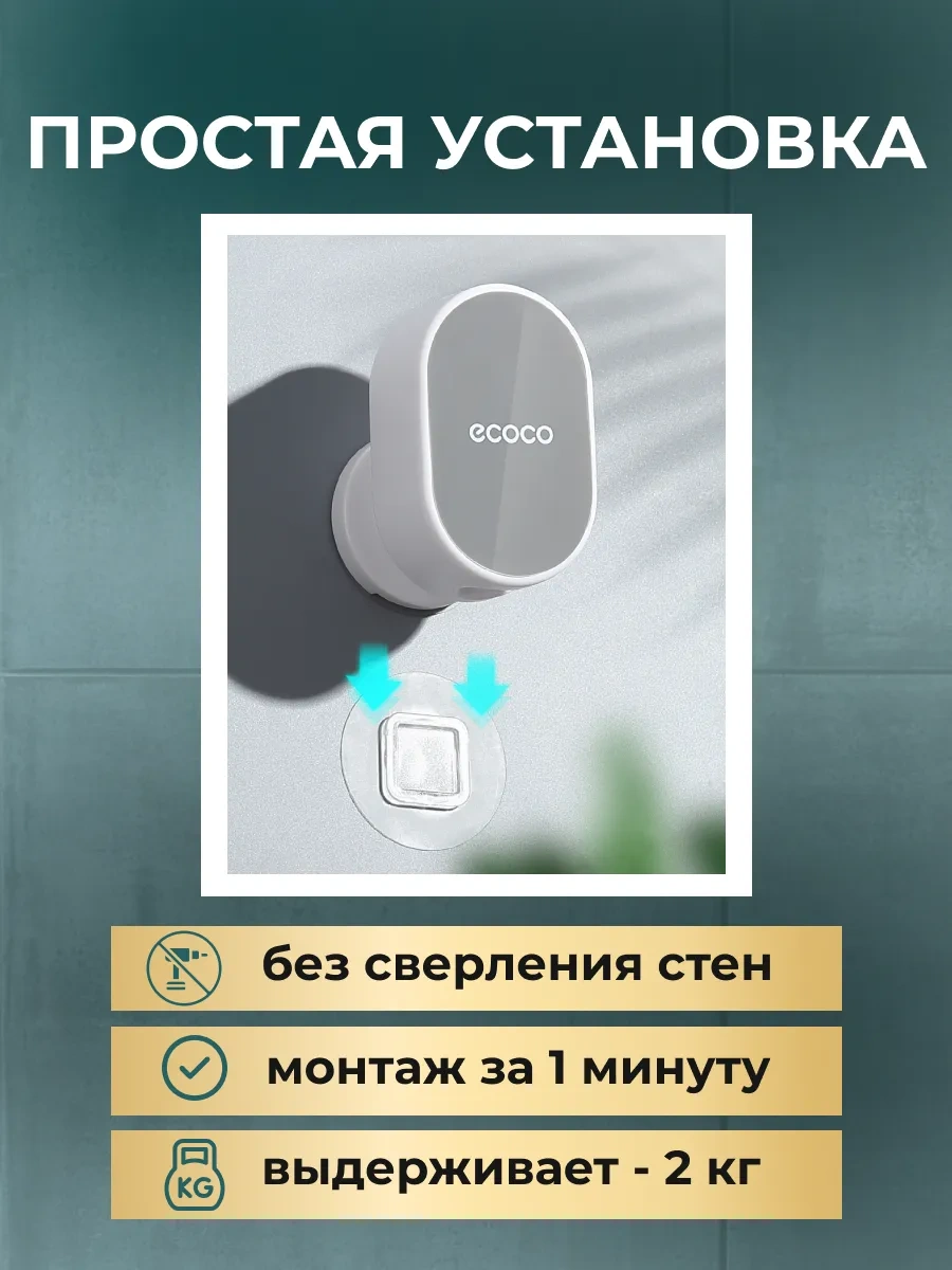 Ecoco Delme Gerektirmeyen Duş Başlığı Duvar Askısı 286298302 Gri