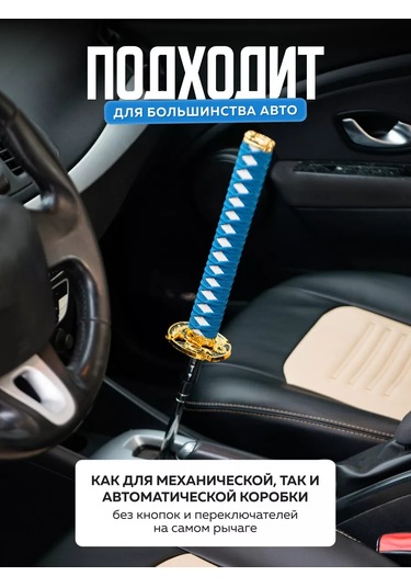 Necessary Car İtems Evrensel Dekoratif Katan Vites Kolu 191986323 Mavi