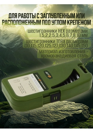 Delo Tehnıkı Altıgen Anahtar Seti 140212946