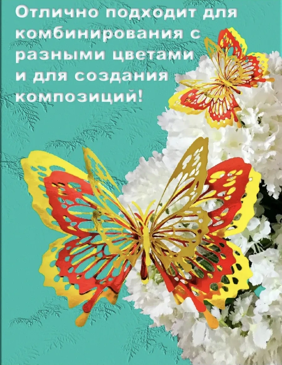 Galerea Prazdnıka Dekorasyon Ve Süsleme İçin 3d Kelebek Çıkartmaları 339617720 Altın Rengi