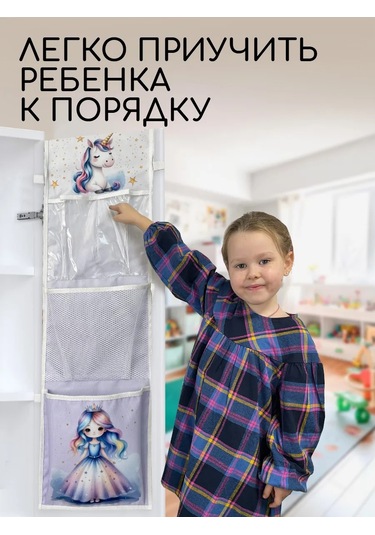 Textile Nn Anaokulu İçin Dolaplarda Cepler 458119793 Violet