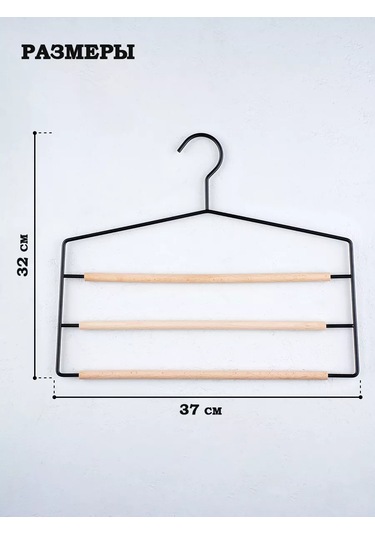 Skyphos Pantolon Ve Eteler İçin Çok Katlı Askı 169883538 Siyah