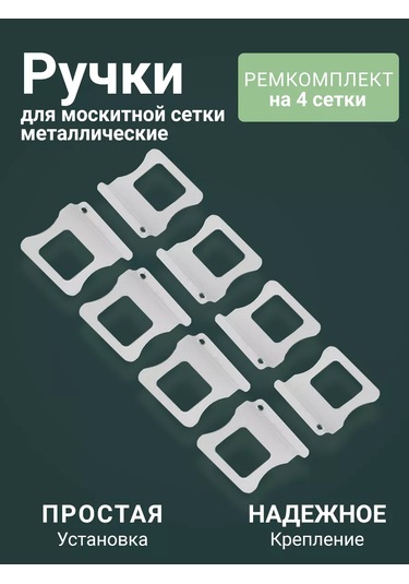 Furnituraok Metal Sinek Tülü İçin Tutmaçlar 243249815 Diğer