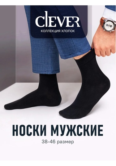 Clever Wear Çorap Seti Yüksek Uzun Siyah Pamuk 146170219 Siyah