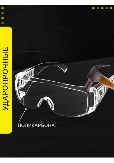 Favorite House 2 Adet Koruyucu İş Gözlüğü 455325601