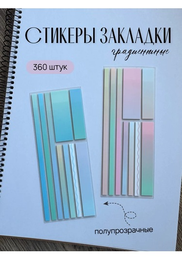 Muse Home Store Kitaplar İçin İnce Yapışkanlı Kurdele Çıkartmaları 459331333