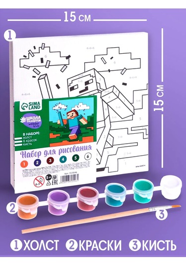 Skola Talantov Çocuklar İçin "minecraft" Numaralı Boyama Tablosu 45990666