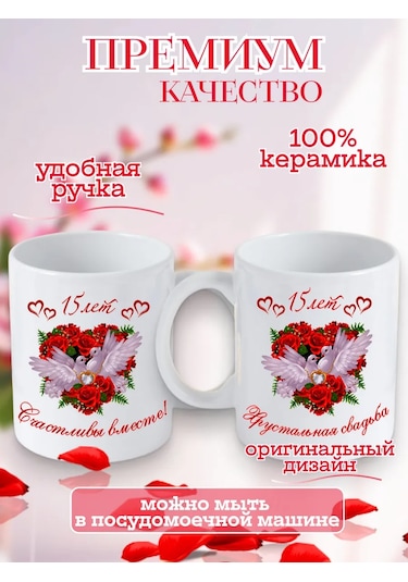 Artlazer Grupp 15. Yıl Dönümü İçin Düğün Kupalarları 257057684 Beyaz