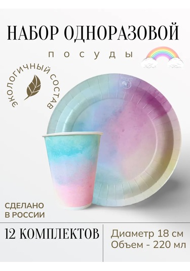 Polls/kartonia Tek Kullanımlık Parti Seti 126163579 100 adet