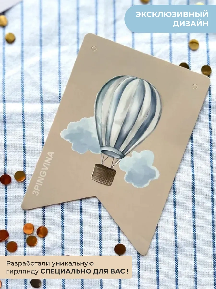 3pingvina 1 Yaş İçin Süslemeli Bayrak Şerit 443478059 Bej