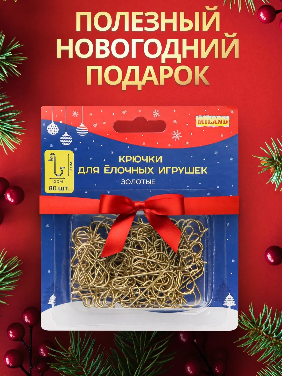 Mıland Noel Süsü Kancaları Işıklı Süsler İçin Askılar 3 Cm Ng 2025 284369026 Çocuklar İçin