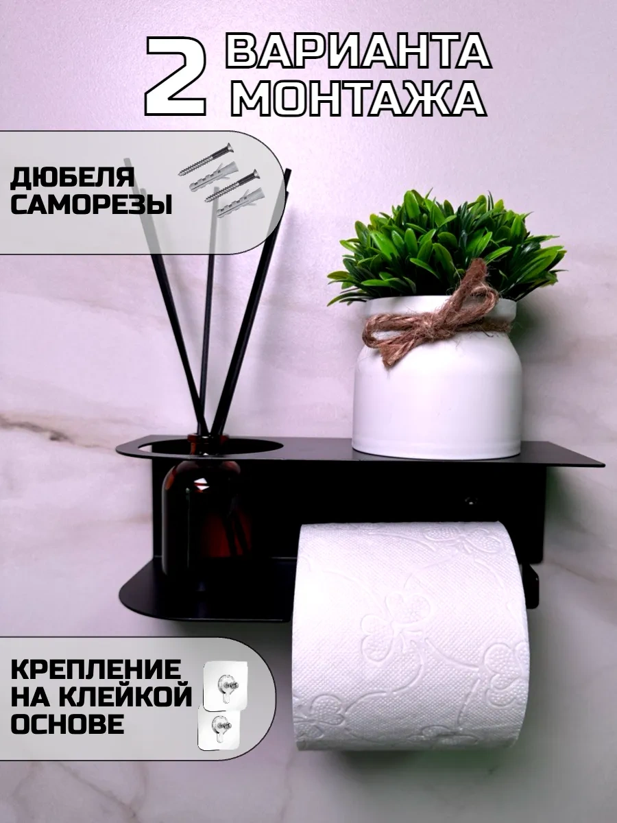 Hıtmıxpro Delme İşlemi Gerektirmeyen Tuvalet Kağıdı Tutucu. 221286190 Siyah