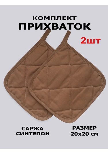 Tradicii Uuta Mutfak Tutacak Seti 2 Parça 401074956 Bej