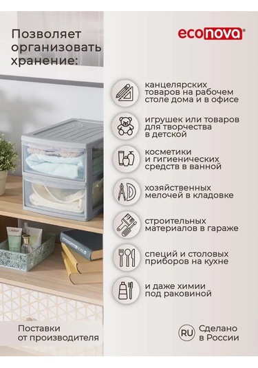 Econova A4 Formatında, 2 Çekmeceli Düzenleyic 14983406 Açık Gri