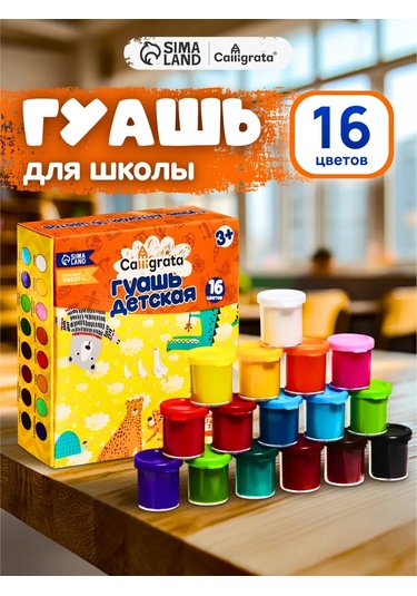 Calligrata Calligrata 16 Renkli Guaj Boya, 17 Ml'lik, Resim İçin 218777803 Gri