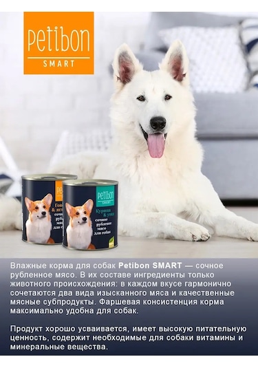 Petibon Petibon 240 G 12 Adet Tel. İnd. Islak Köpek Maması 102742591