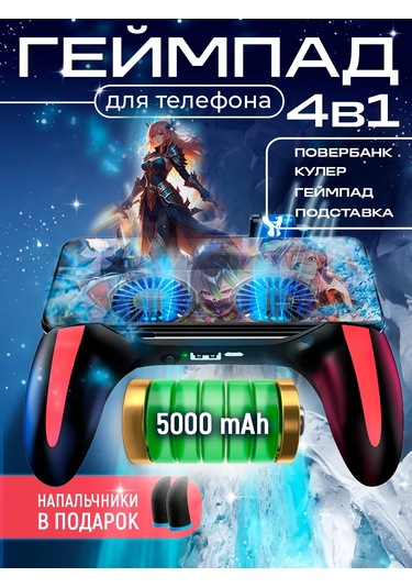 Savlaro Telefon İçin Gamepad, Sopu, Powerbank 451791952